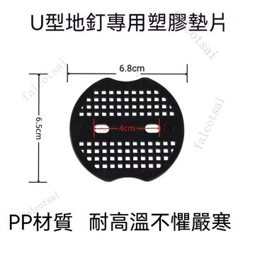 U型地釘墊片 地釘 防草布專用地釘 三維網固定器 U型地釘 防草布U型地釘 土工布地釘