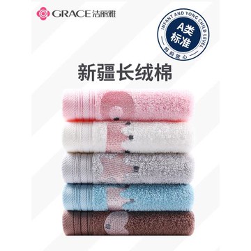 6條裝新疆棉潔麗雅兒童毛巾純棉家用嬰兒寶寶柔軟吸水男童小面巾