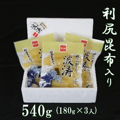 ふるさと納税 留萌市 味付数の子(波涛)540g(180g×3袋入)