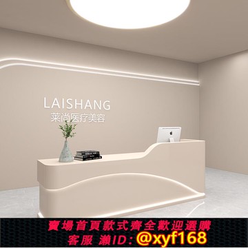 {可打統編 保固一年}美容院收銀臺服裝婚紗店前臺簡約現代口腔牙科吧臺藝術公司接待臺