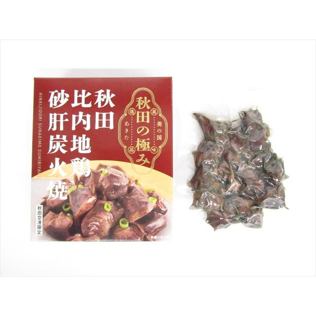 秋田比内地鶏砂肝炭火焼