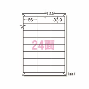 マルチプリンタラベル宛名用２４面１００