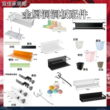 金屬洞洞板配件 洞洞板配件 磁吸洞洞板配件【台中現貨】洞洞板掛鉤 磁吸配件 磁吸洞洞板 金屬洞洞板 鐵質洞洞板 磁性配件