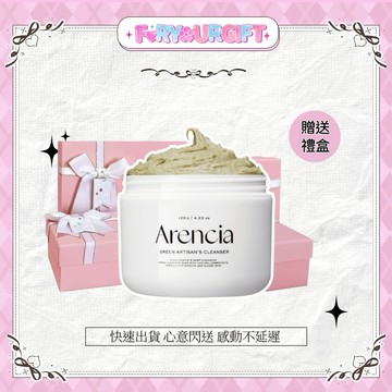 [快速出貨] 【Arencia】綠色年糕潔面膏 / 皇家玫瑰果潔面膏 120g 毛孔清潔去黑頭 保濕補水潔面乳