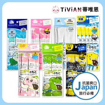 【蒂唯恩旅行必備✈️】OKUCHI 爽口 攜帶型漱口水 5包入 檸檬 薄荷 櫻桃 液體 口腔 漱口水 青蘋果薄荷 涼感