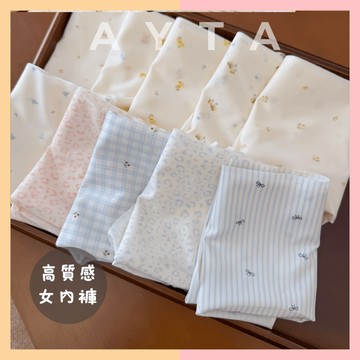 【AYTA愛搭】韓系氛圍感高質感無痕女內褲｜適用42-70公斤｜冰絲 無痕 可愛內褲 性感內褲 少女內褲 學生內褲