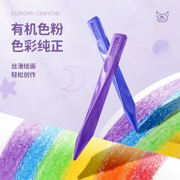 【台灣出貨】【庫洛米】兒童36色不髒手蠟筆安全無毒可水洗塗色本蠟筆專用