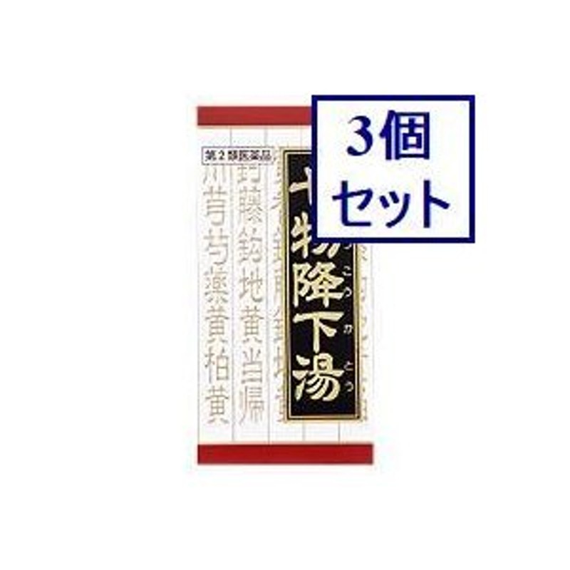 第２類医薬品〔63〕クラシエ 七物降下湯エキス顆粒 45包