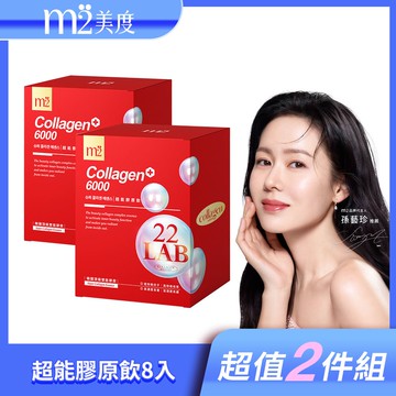 m2美度 超能膠原飲（8入/盒）x2入團購組