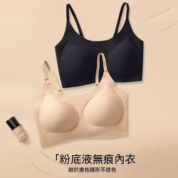 台灣出貨 内衣 無鋼圈內衣  胸罩 女生內衣 透氣內衣 粉底液內衣 日系無痕透氣隱形內衣 睡眠 內衣 集中 細肩帶內衣