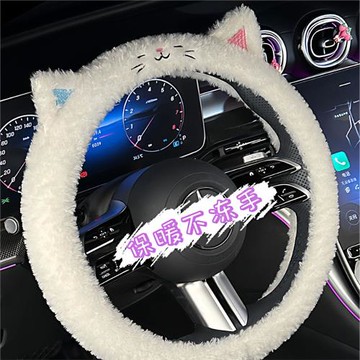 2025新款汽車方向盤套冬季毛絨保暖保護把套可愛女生小車內裝飾品