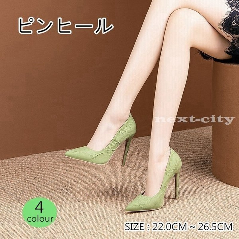 ピンヒール ハイヒール 走れるパンプス ポインテッドトゥ レディースパンプス 大きいサイズ 通勤 フォーマル キレイめ オフィス 通販 Lineポイント最大get Lineショッピング