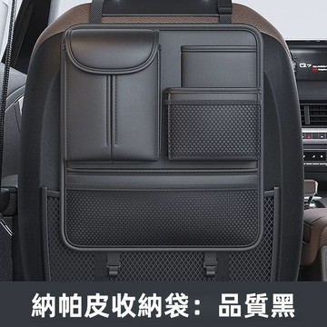 【台灣現貨！當天發貨 精選皮革】汽車座椅後背收納袋 車載多功能置物袋 椅背儲物袋 車用掛袋 椅背收納 車收納袋 汽車收納