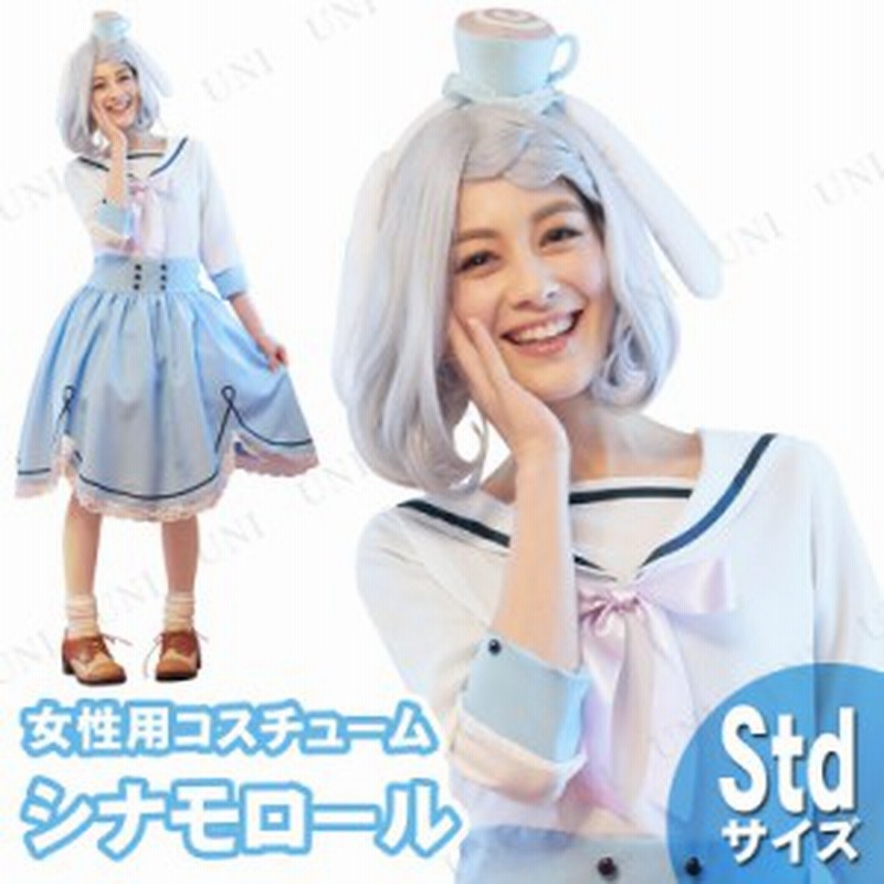 シナモロール シナモン コスプレ メイド服-