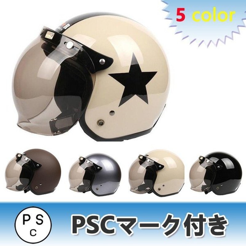 正規代理店 新品 スモールジェットヘルメット - ヘルメット/シールド