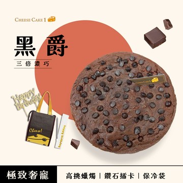 【CheeseCake1】黑爵 - 三倍濃巧乳酪