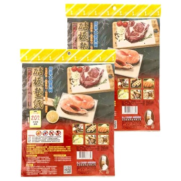 大廚 砧板墊紙/吸油紙/食物墊紙  30 x 25cm  25cm  20張  2包