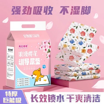 臺灣-出貨🔥寵物尿墊尿片狗狗隔尿墊加厚吸水粉色印花護理墊尿不濕引導上厠所