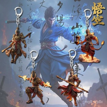 黑神話悟空週邊新款鑰匙扣亞剋力鑰匙扣掛神吊飾徽章高顔值送朋友 FCZ4