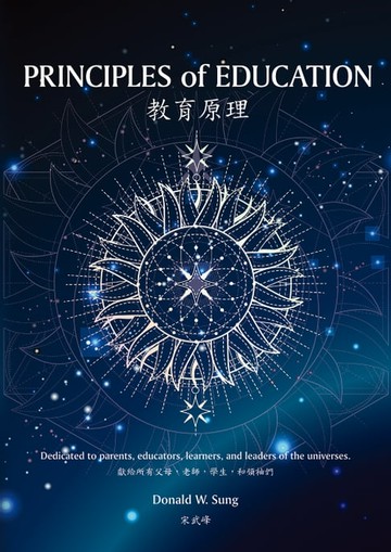【電子書】教育原理