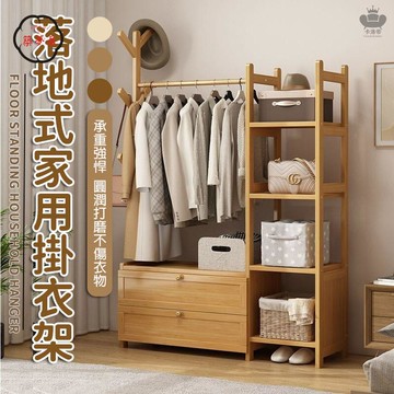 免運 【落地式家用掛衣架 宅配免運】楠竹晾衣架 大容量掛衣架子 掛衣服衣帽間收納架 落地晾衣架 臥室掛衣架 移動衣架工廠直銷 全館折扣 售後保障 特惠/可開發票 5m72