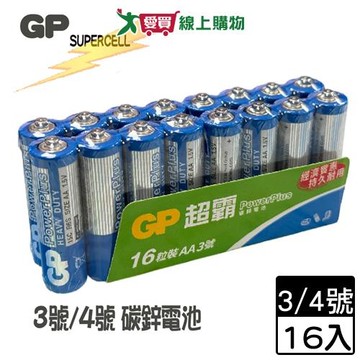 GP超霸 特級碳鋅電池(3號/4號)16入/組 電流穩定 碳鋅電池 電池 五金 工具【愛買】