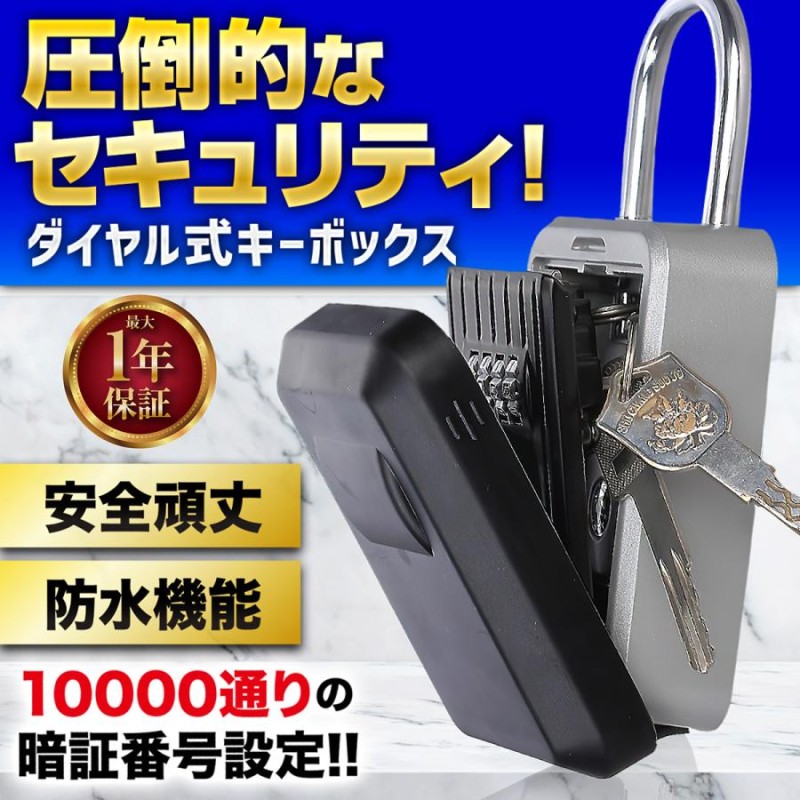 キーボックス 壁掛け 屋外 玄関 ダイヤル式 暗証番号 鍵収納 20個 おしゃれ 家庭用 業務用 防犯 鍵 キー 収納 ケース ボックス - 金庫、キー ボックス