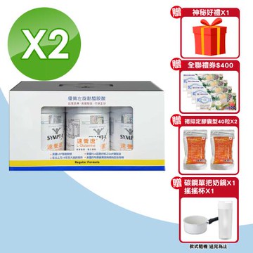 【SYMPT.X 速養遼】速養遼瓶裝 2禮盒組(280gX6罐 左旋麩醯胺酸 癌症 速養療 L-Glutamine)