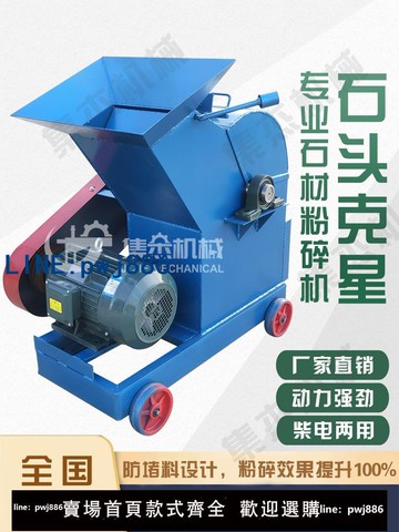 【便宜有好貨】石頭破碎機建筑垃圾粉碎機小型碎石機家用錘式磚頭瓦塊混凝土玻璃