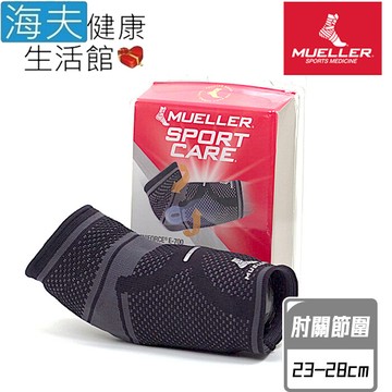 慕樂 肢體護具未滅菌海夫e-700專業型肘關節護具 肘關節圍23-28cm(mua78882)