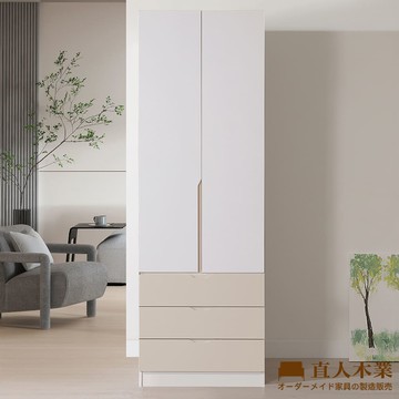 【直人木業】RJ北歐奶油風長門開門三抽衣櫃80公分