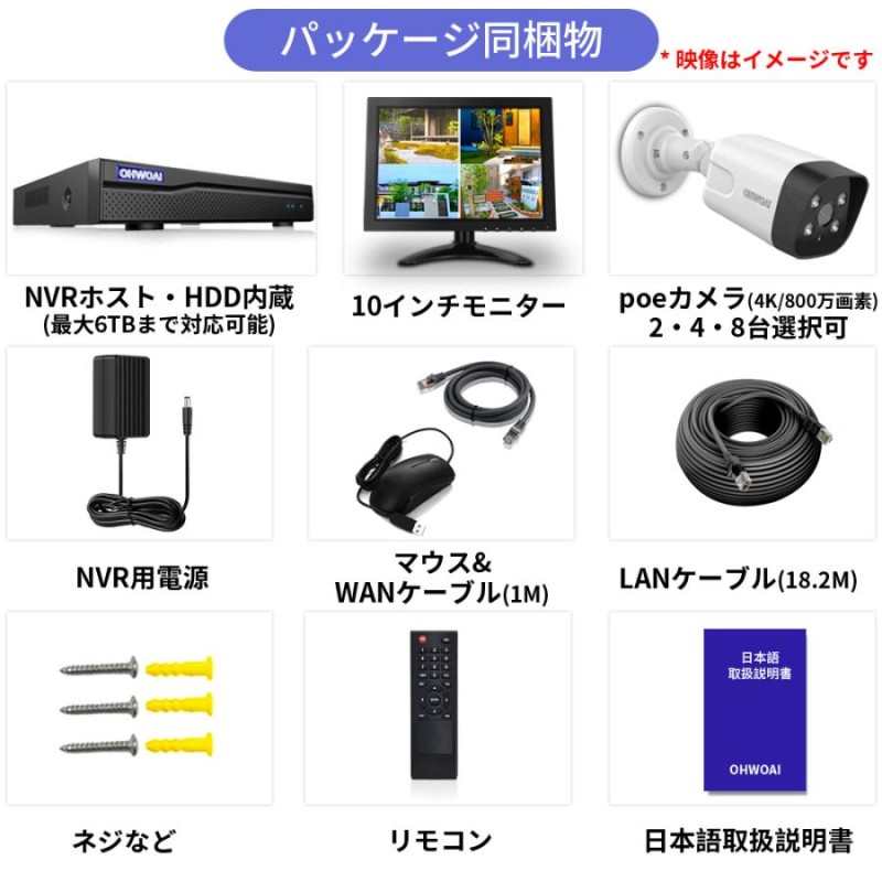 防犯カメラ 屋外 家庭用 セット 電源不要 録音録画 4k800万画素 poe