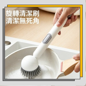 🔥臺灣出貨🔥【🔥2只裝】廚房萬能旋轉清潔刷長柄 |省力刷鍋洗碗 | 多場景適用 | 不沾油易幹 站立收納/