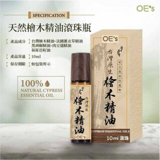 【粿女兒商行】?現貨 台灣本土檜木精油滾珠10ml