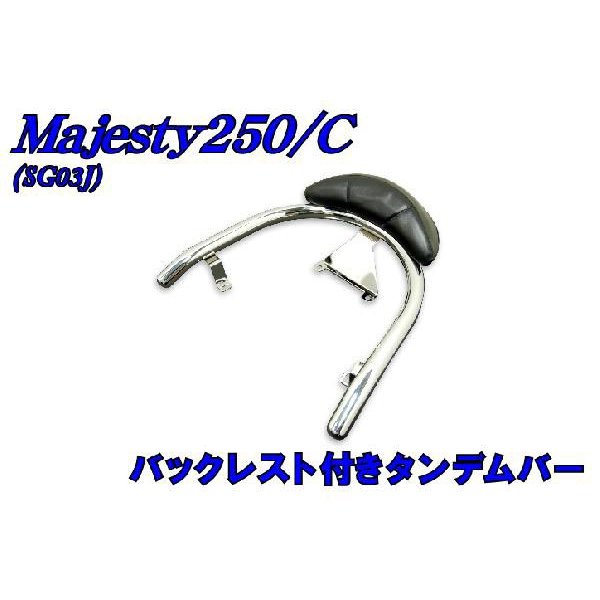 マジェスティ250 タンデムバー www.poltekkes-bsi.ac.id