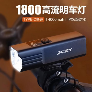 （爆款熱賣）（國際精品）【免運】自行車夜騎燈強光1800流明山地公路車前燈寬把防雨快拆超亮照明燈