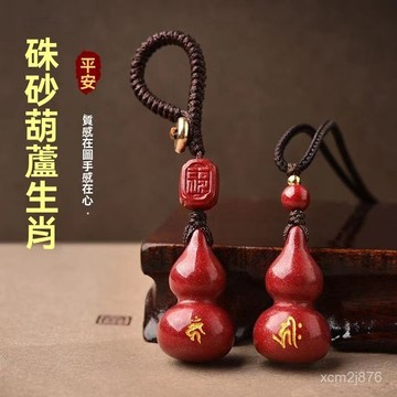 🙏🏻紫南宮過爐 開光🔥一月初更新-天然紫金砂葫蘆生肖本命佛吊墜本命年普賢菩薩手機鏈車鑰匙掛件 BDX5
