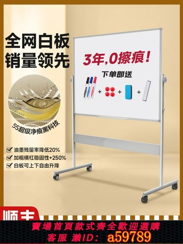 【台灣公司 可打統編】齊富小子可移動白板雙面磁性小黑板家用兒童教學培訓辦公會議直播展示板記事看板帶輪立式便攜雙面磁力書寫板