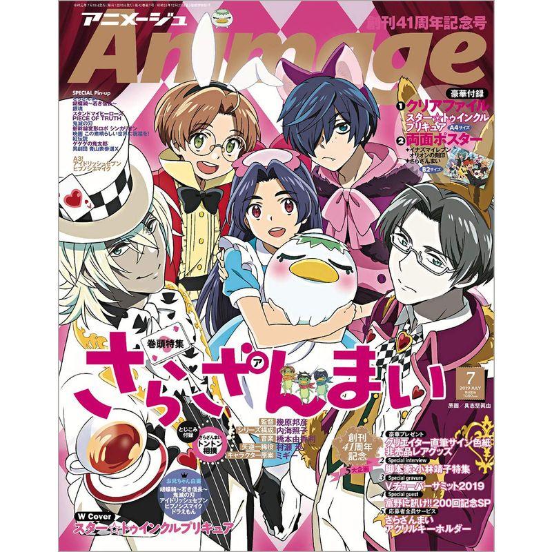 Animage(アニメージュ) 2019年 07 月号 雑誌