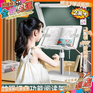 免運 閱讀架桌面兒童可升降ipad帶落地多功能看書讀書護眼支架神器YDJ