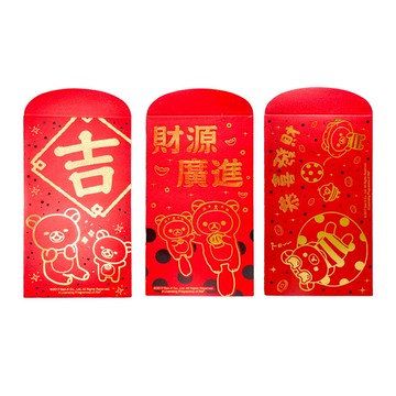 拉拉熊紅包袋 3入裝(款式隨機出貨)