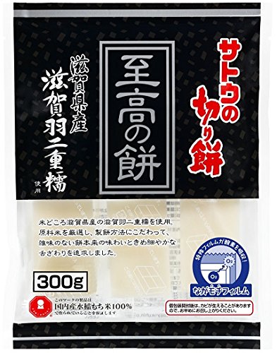 サトウの切り餅 至高の餅 滋賀県 羽二重糯 300g 2個 レンジで簡単調理