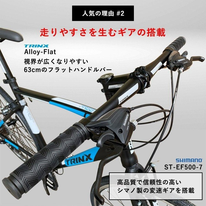 クロスバイク 700C シマノ 21段変速 軽量アルミ 自転車本体 通勤 通学 フラットロード 2020年最新モデル TRINX FREE1.0 |  LINEブランドカタログ