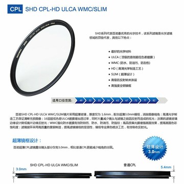 BENRO 百諾 58mm SHD CPL-HD WMC SLIM 極薄框頂級多鍍膜環型偏光鏡 勝興公司貨 ◎相機專家◎