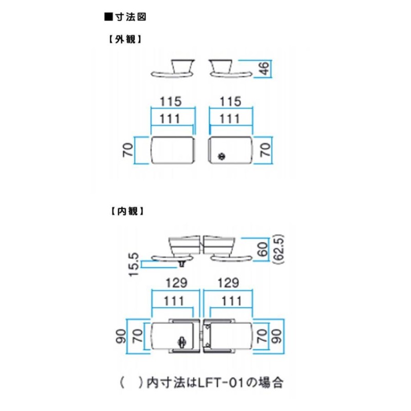 三協アルミ タッチ錠(ラッチ式) 両開き用 鍵付き LWT LXT LVT アルミ