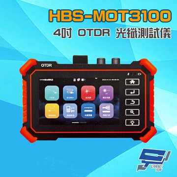 昌運監視器 HBS-MOT3100 4吋OTDR光纖測試儀 網線TDR斷點短路測試
