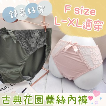 庭兒柑仔店🍊女神內褲 超美蕾絲褲 顯白 內褲 三角褲 爆款內褲 顯白款 女生內褲 三角褲