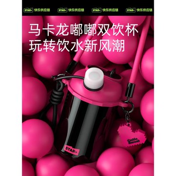 世大家保溫杯女生高顏值可愛大學生水壺便攜吸管杯子直飲兒童水杯