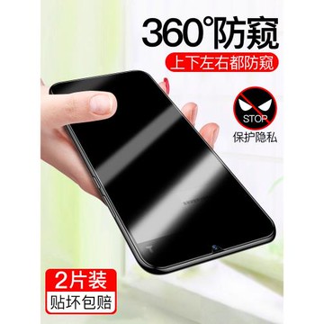 適用vivoz5x鋼化膜vivoz5防窺膜z5x全屏防窺vivoz3x手機防偷窺Z3防隱私z3i全包360度voviz防爆viovz貼膜vivo