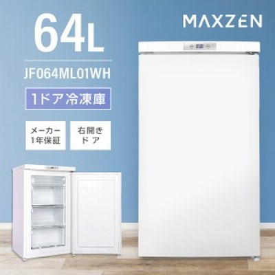 右開き冷凍庫 JF064ML01GM ガンメタリック 64L 白く MAXZEN
